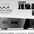 [测评]顶级黑马全新视界—开博尔高端播放器K860i测评