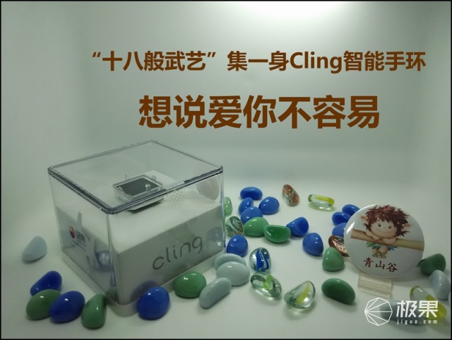 [测评] “十八般武艺”集一身的Cling智能手环，想说爱你不容易