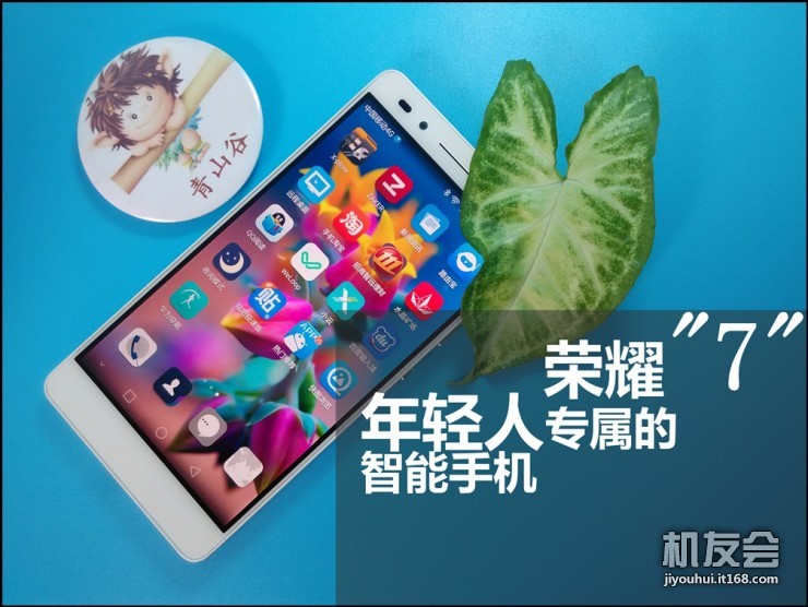 [测评]荣耀7，年轻人专属的智能手机